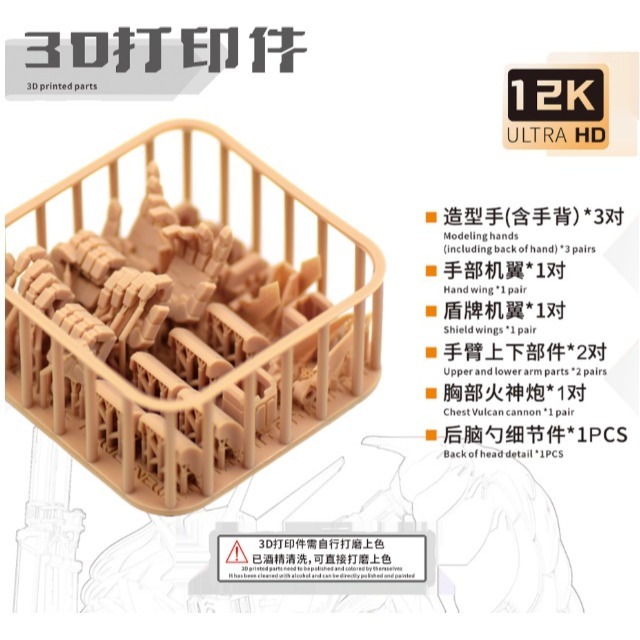 【Max模型小站】新月 MGSD 飛翼鋼彈零式EW 天使鋼彈 專用造型手+增補件-細節圖2