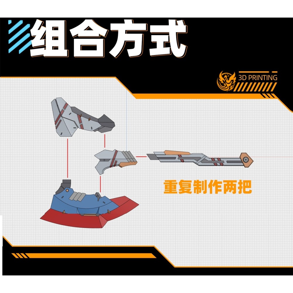 【Max模型小站】菲尼克斯 D-20 HG 1/144 跨時之斧 GQuuuuuuX 武器改件-細節圖4