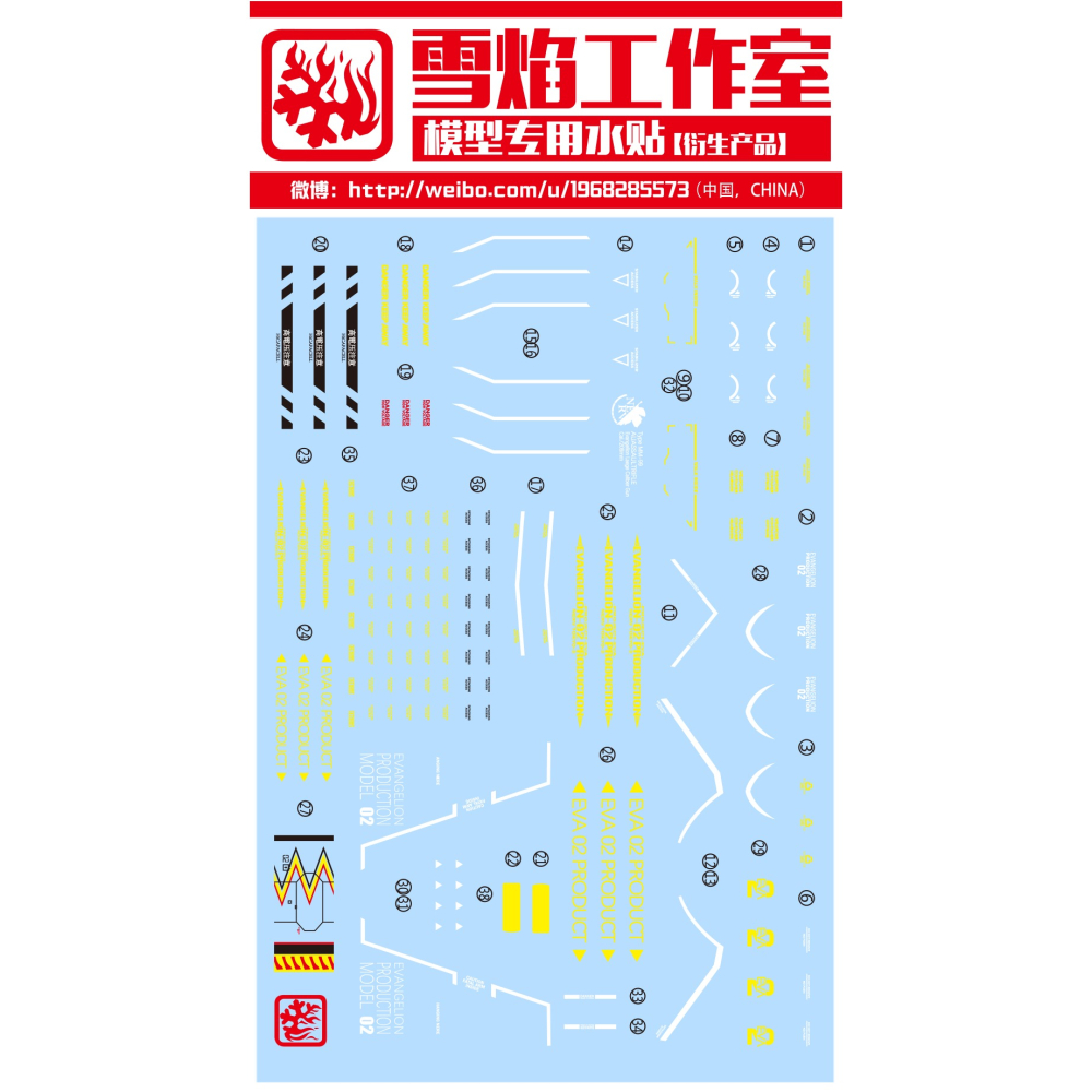 【Max模型小站】雪焰 RG-36 EVA 二號機 福音戰士2號機 模型 水貼-細節圖2