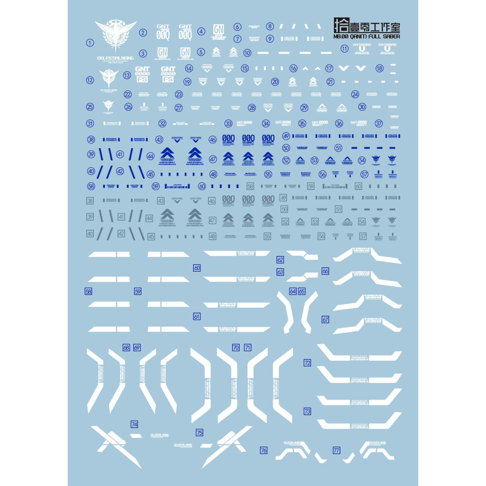 【Max模型小站】拾壹零 MG 00q 全刃式 MB樣式 MG00q模型 高清 水貼-細節圖2