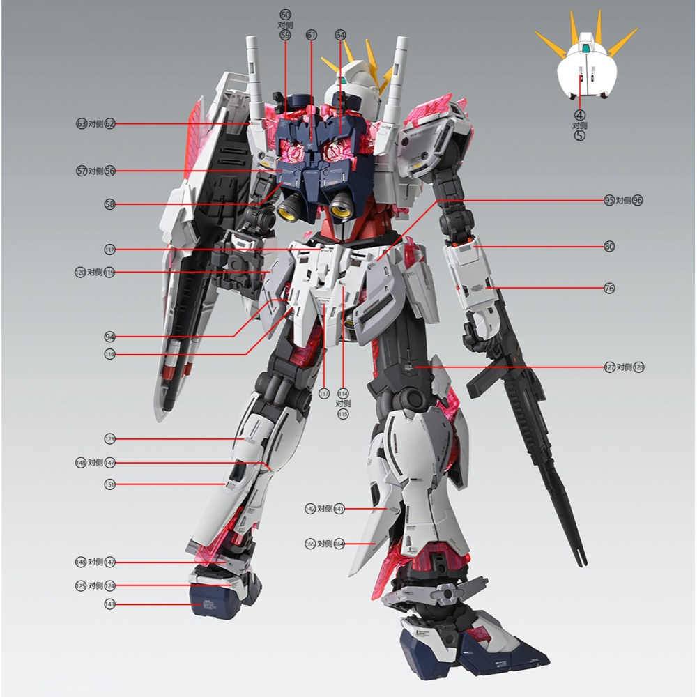 【Max模型小站】拾壹零 MG 1/100 Narrative NT 叙事鋼彈 C裝備Ka卡版 水貼-細節圖6