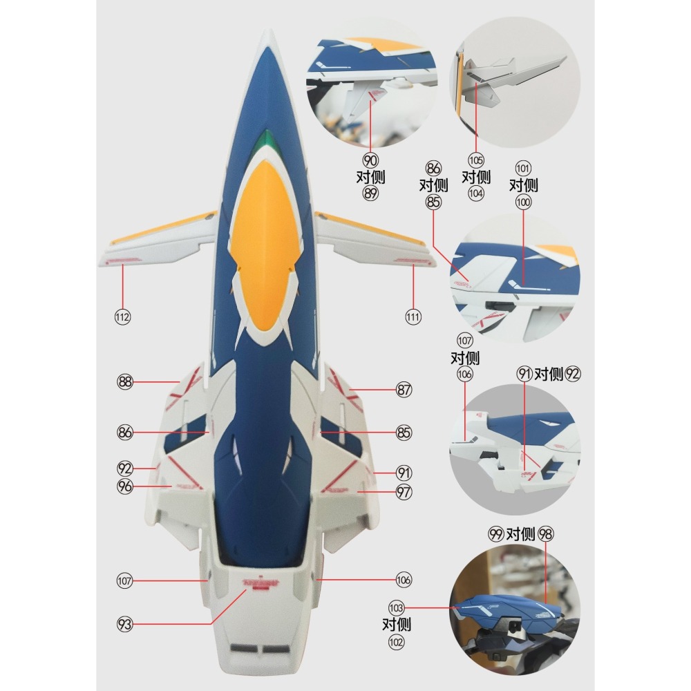 【Max模型小站】拾壹零 FIX 1/100 飛翼 fix樣式 掉毛天使 矮星砲 地台 水貼-細節圖5