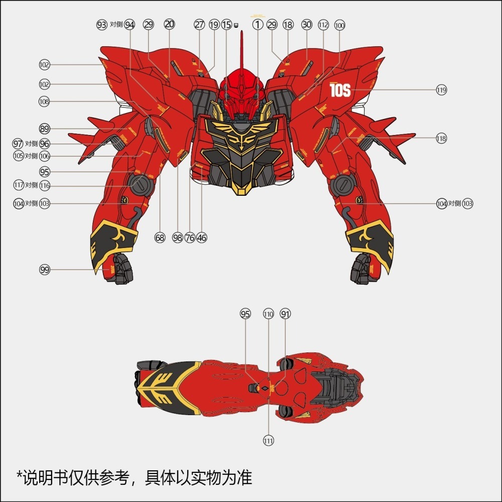 【Max模型小站】拾壹零 MG 新安洲 OVA Sinanju 新安州 瀧川虛至樣式 原稿 水貼-細節圖3