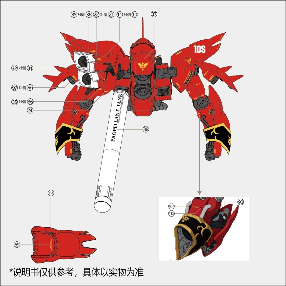 【Max模型小站】拾壹零 MG 新安洲 OVA Sinanju 新安州 瀧川虛至樣式 原稿 水貼-細節圖4