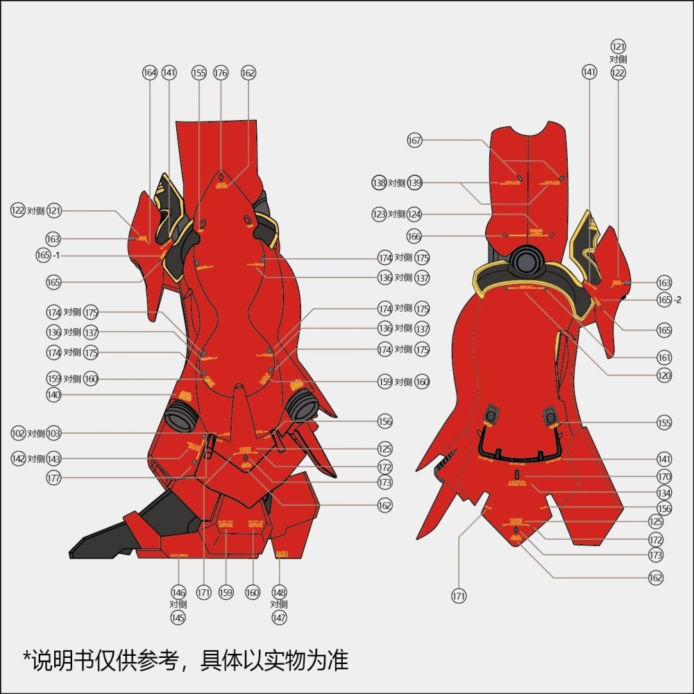 【Max模型小站】拾壹零 MG 新安洲 OVA Sinanju 新安州 瀧川虛至樣式 原稿 水貼-細節圖8