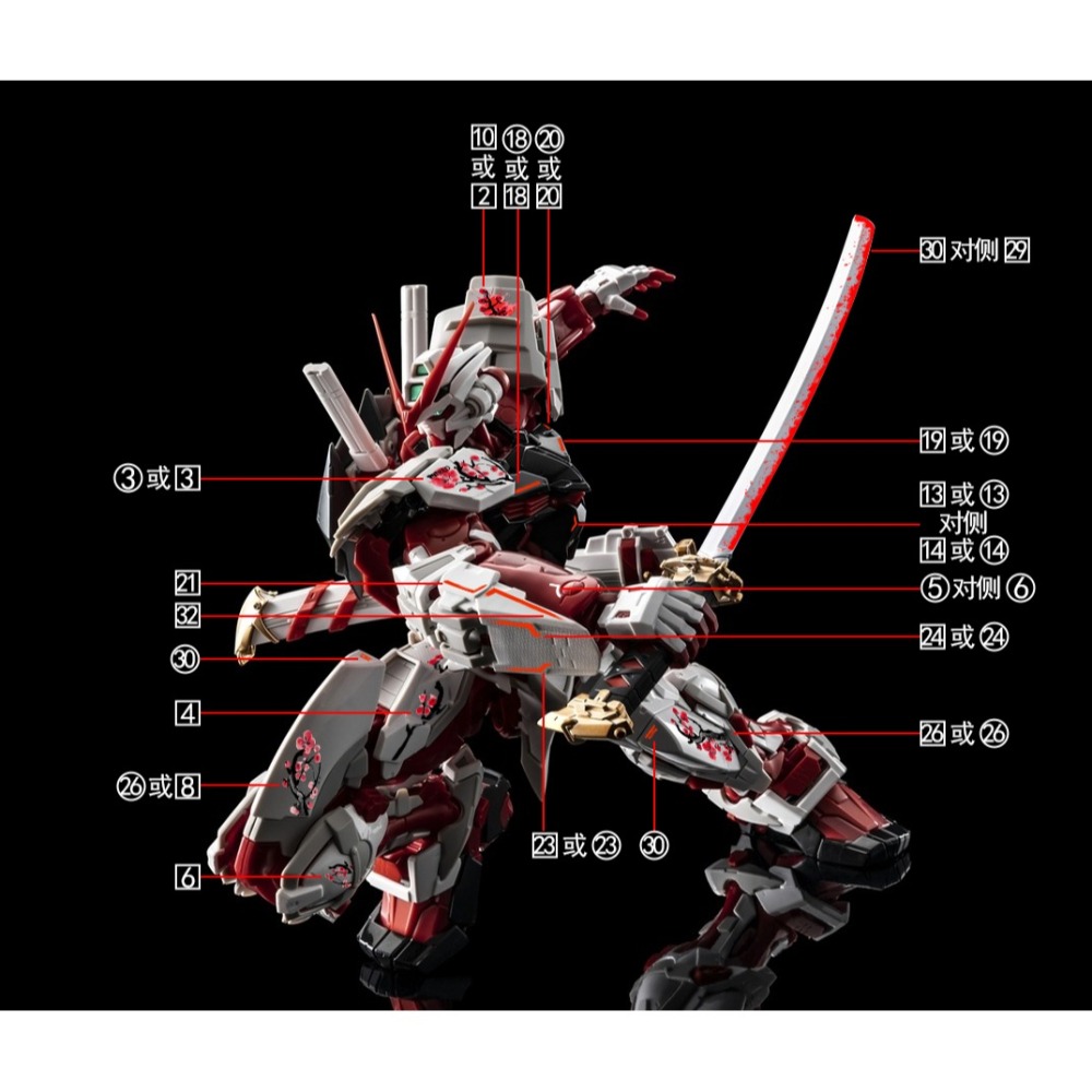 【Max模型小站】拾壹零 HIRM 紅異端 一刀梅 國風水墨畫風格 原創圖案 水貼-細節圖5