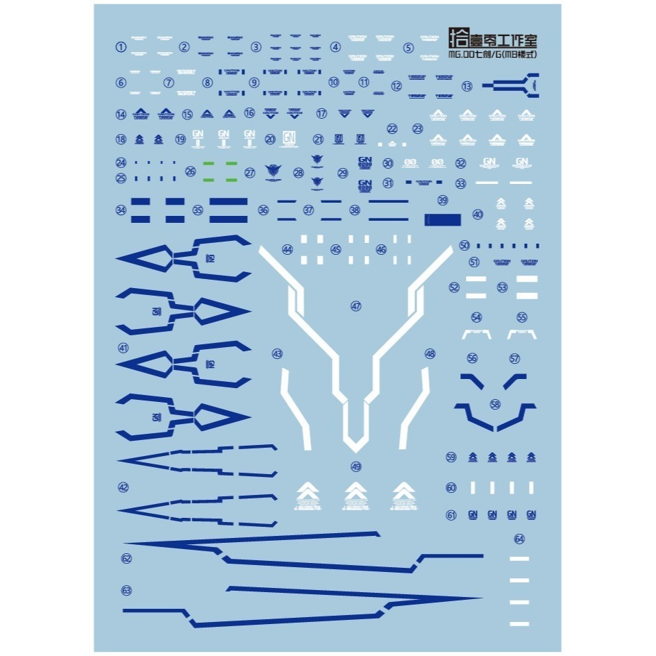 【Max模型小站】拾壹零 MG 00 七劍 MB樣式 MG00R 水貼-細節圖2