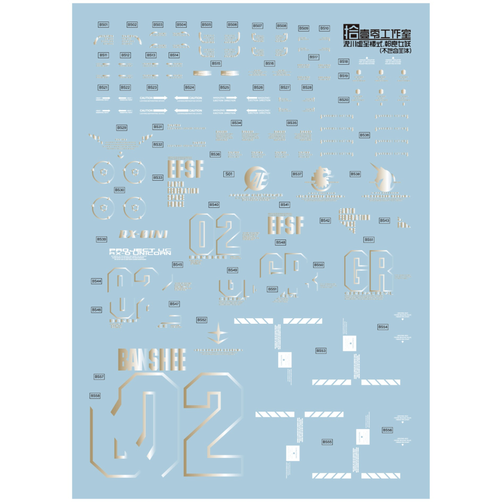 【Max模型小站】拾壹零 PG 1/60 RX-0[N] 報喪女妖 命運女神 瀧川虛至 水貼-細節圖2