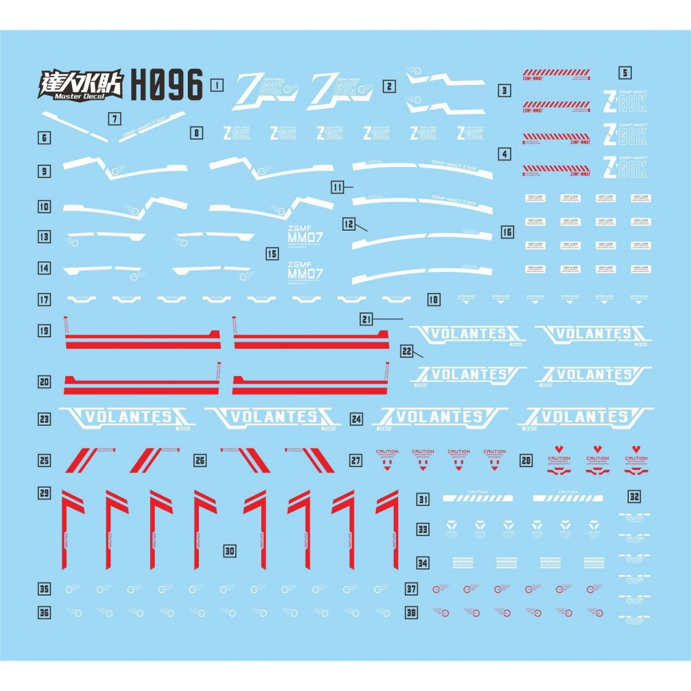 【Max模型小站】達人 (H096) HG 正義魔蟹 SEED 1/144 高清 螢光水貼-細節圖2