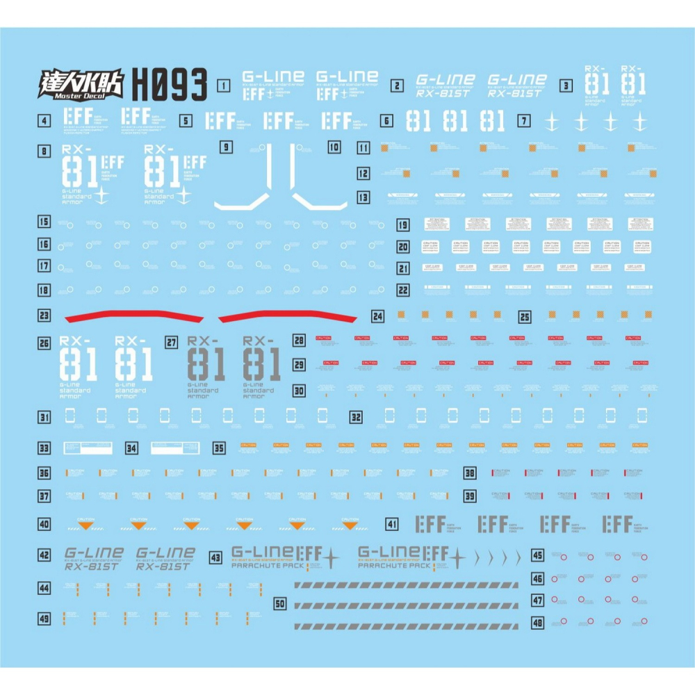 【Max模型小站】達人 (H093) HGUC 吉萊 GLINE 1/144 高清 螢光水貼-細節圖2