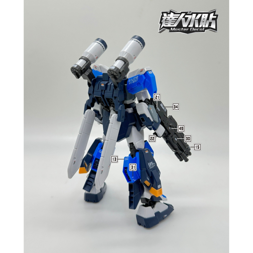 【Max模型小站】達人 (H093) HGUC 吉萊 GLINE 1/144 高清 螢光水貼-細節圖6