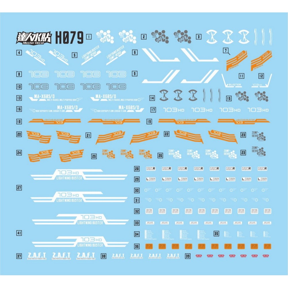 【Max模型小站】達人 (H079) HG 閃電暴風 雷霆 SEED劇場版 螢光水貼-細節圖2