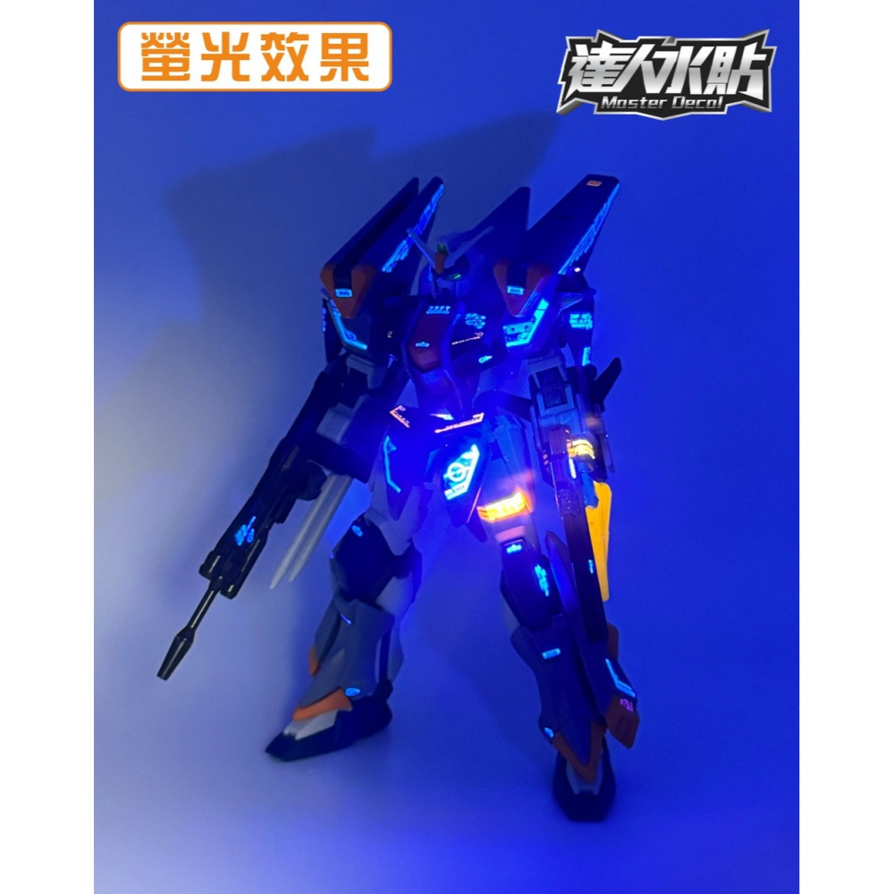 【Max模型小站】達人 (H075) HG SEED 1/144 决鬥迅雷 螢光水貼-細節圖6