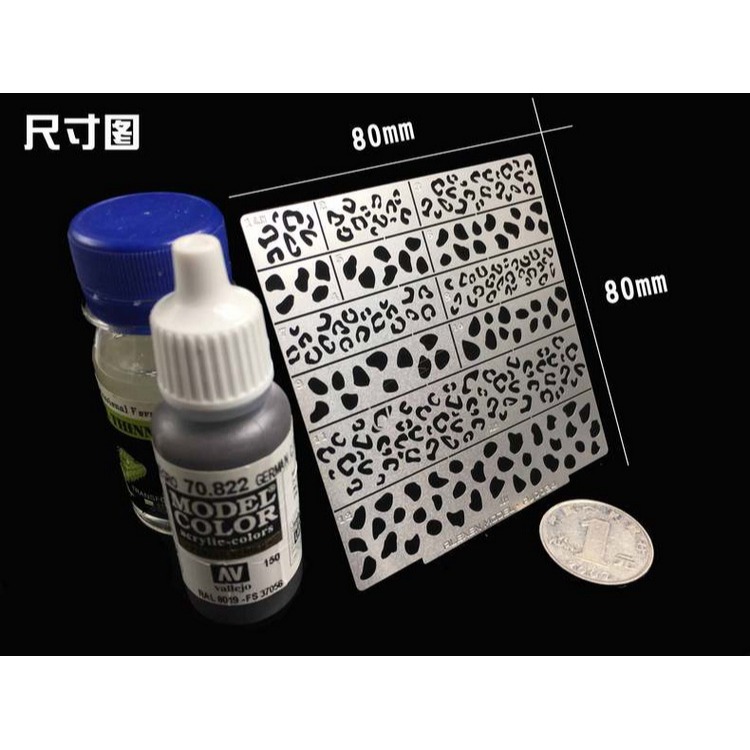 【Max模型小站】艾烈臣 AJ0034 豹式現代軍事迷彩噴塗板 鋼彈模型 豹纹迷彩 虎纹-細節圖2