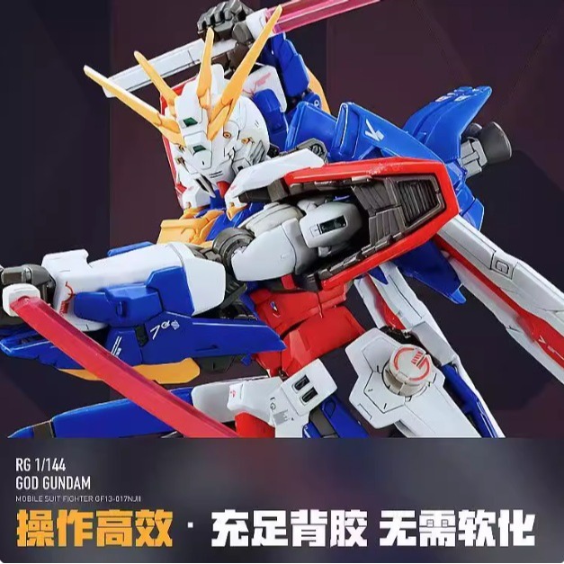 【Max模型小站】LNX RG 1/144 神鋼彈 GOD G鋼彈 多蒙卡修 高清 水貼-細節圖3