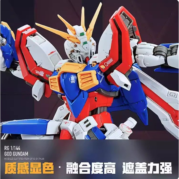 【Max模型小站】LNX RG 1/144 神鋼彈 GOD G鋼彈 多蒙卡修 高清 水貼-細節圖4