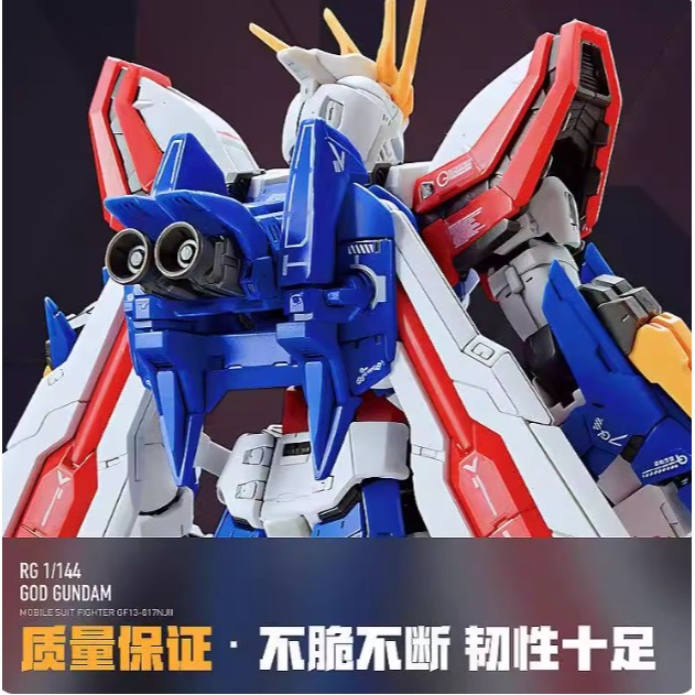 【Max模型小站】LNX RG 1/144 神鋼彈 GOD G鋼彈 多蒙卡修 高清 水貼-細節圖6