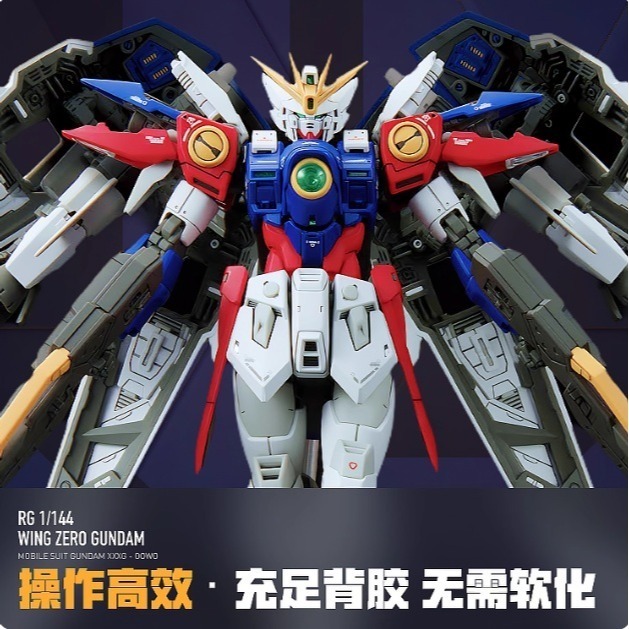 【Max模型小站】LNX RG 1/144 飛翼零式原型機 WINGZERO 高清 水貼-細節圖3