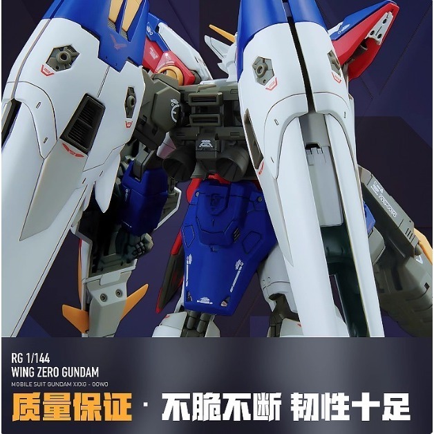 【Max模型小站】LNX RG 1/144 飛翼零式原型機 WINGZERO 高清 水貼-細節圖6