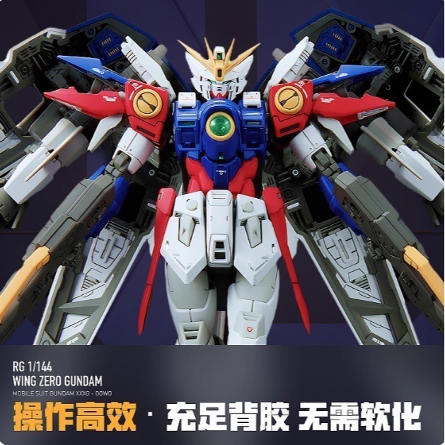 【Max模型小站】LNX RG 1/144 飛翼零式原型機 WINGZERO 高清 水貼-細節圖3