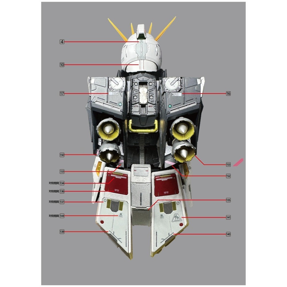 【Max模型小站】拾壹零 PG Nu Gundam RX-93 牛鋼彈卡牛(匠機解體樣式).高清水貼(3張)-細節圖4