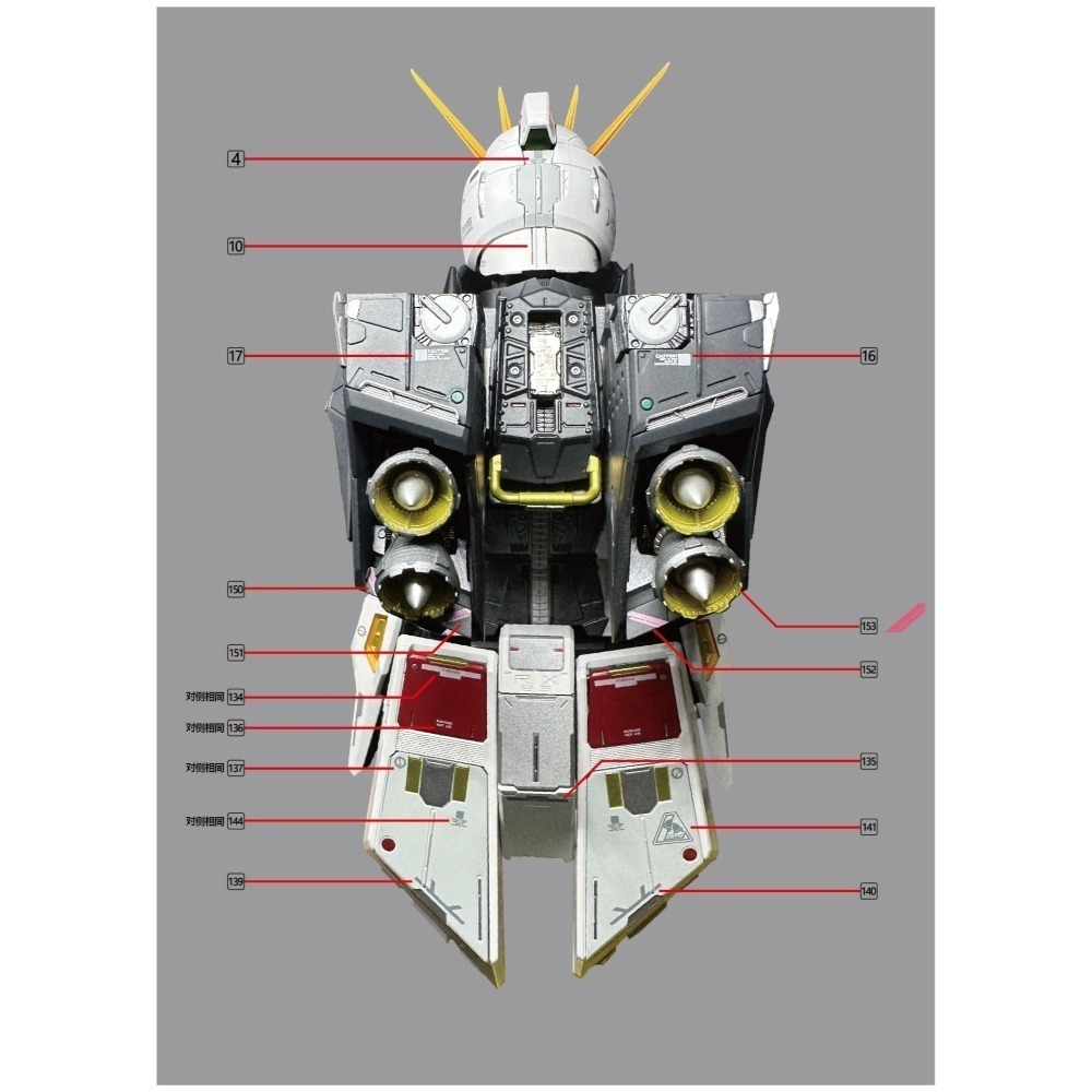 【Max模型小站】拾壹零 PG Nu Gundam RX-93 牛鋼彈卡牛(匠機解體樣式).高清水貼(3張)-細節圖4