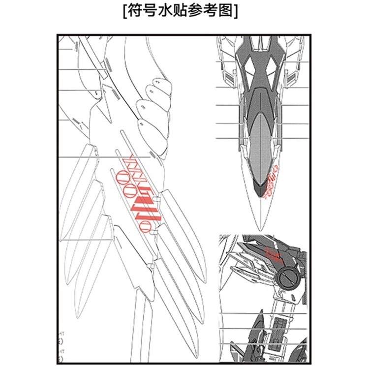 【Max模型小站】匠心社 MG213 MG 卡版天使水貼 飛翼鋼彈零式 KA版 專用水貼(大張)-細節圖3
