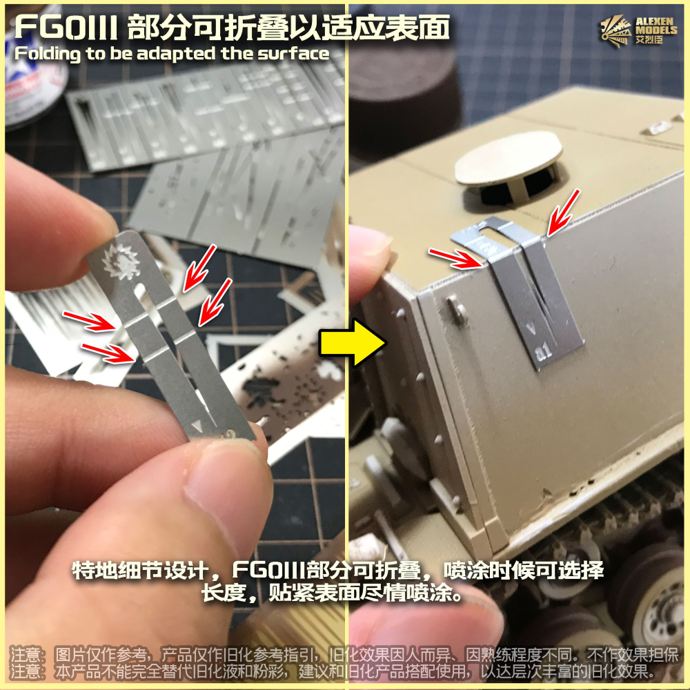 【Max模型小站】艾烈臣 AJ0111-AJ0116 掉漆雨痕飛濺泥土 戰車用舊化辅助上色噴板合集-細節圖6