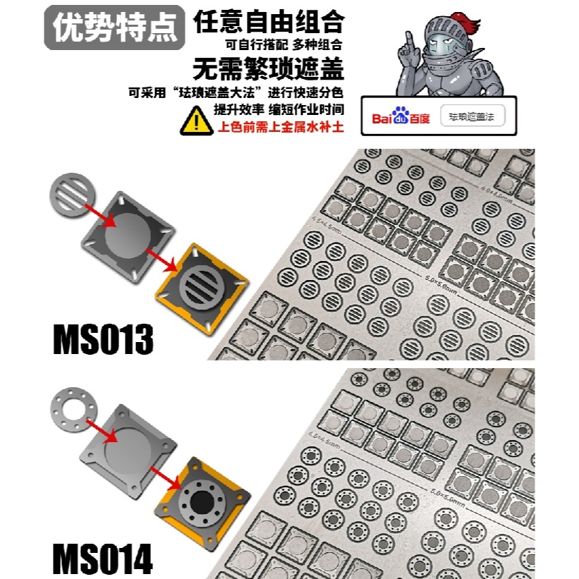 【Max模型小站】模式玩造 鋼彈機甲模型 金屬細節改造 一字螺釘蝕刻片 MX系列(013-018)-細節圖5