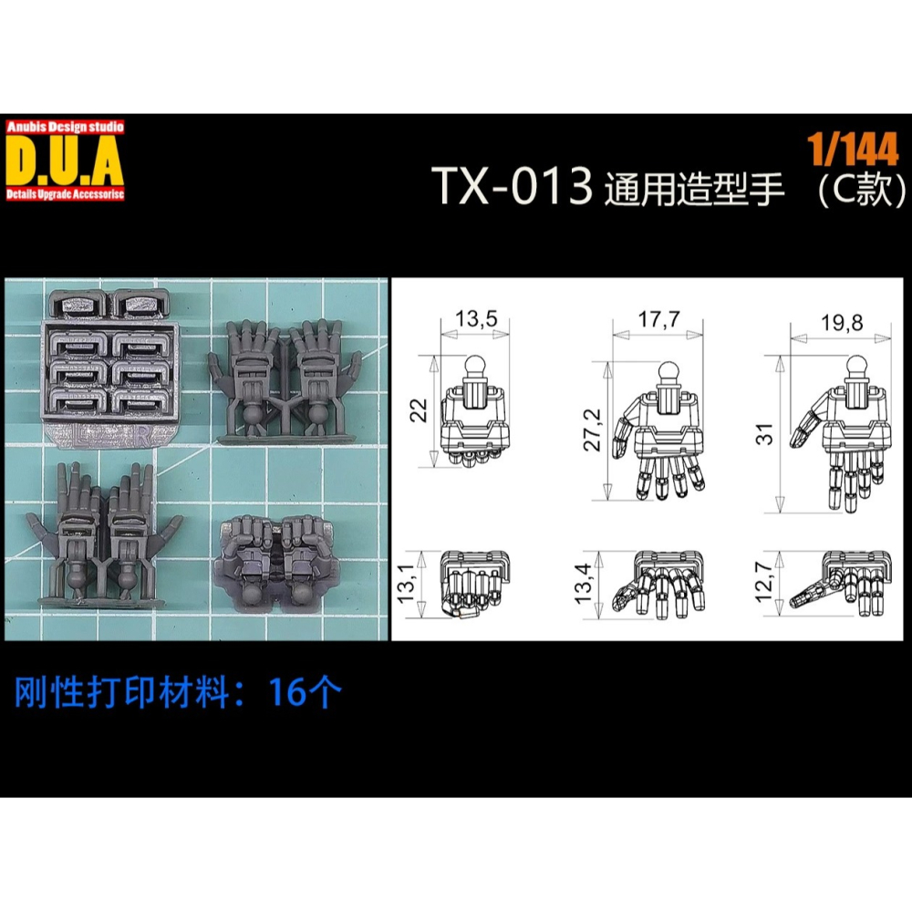 【Max模型小站】ANUBIS 阿努比斯 TX013 鋼彈細節改件 1/144薩克通用造型手圓型手-細節圖2