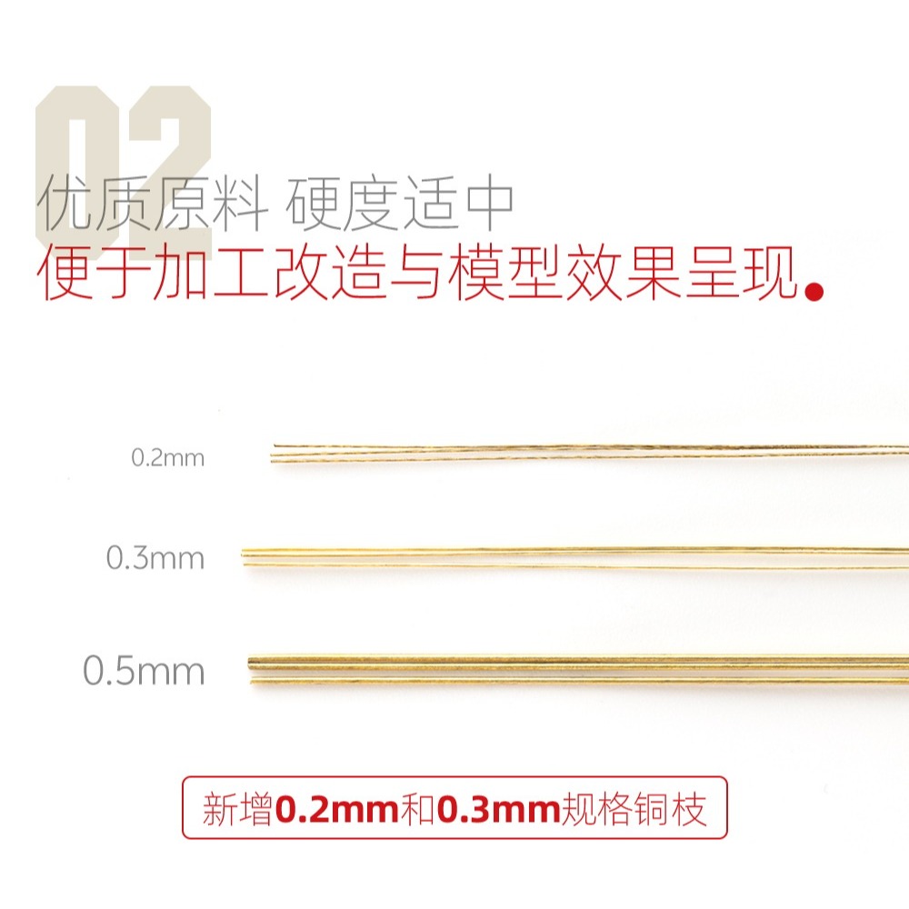 【Max模型小站】喵匠 模型打樁銅棒 模型改造骨架支撑銅管0.5-3.0MM直徑-細節圖4