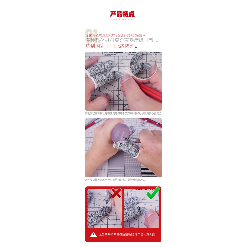 【Max模型小站】喵匠 HOBBY-MIO防割指套 複合高密度 模型筆刀刻線推刀剪刀 防護套-細節圖3
