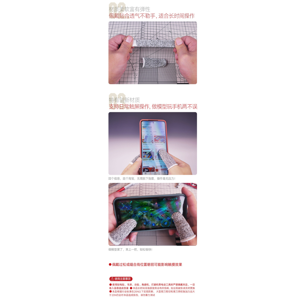 【Max模型小站】喵匠 HOBBY-MIO防割指套 複合高密度 模型筆刀刻線推刀剪刀 防護套-細節圖4