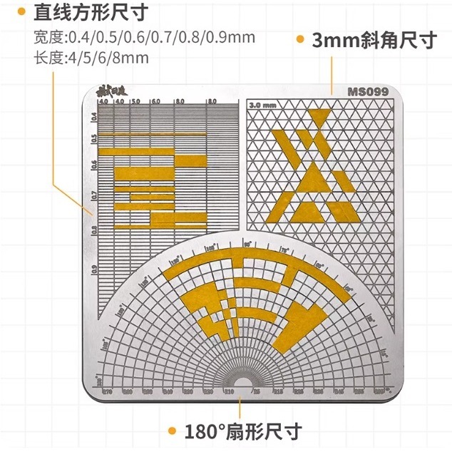 【Max模型小站】模式玩造 MS099 雙面切割墊板+模型遮蓋帶裁切不銹鋼板-細節圖3