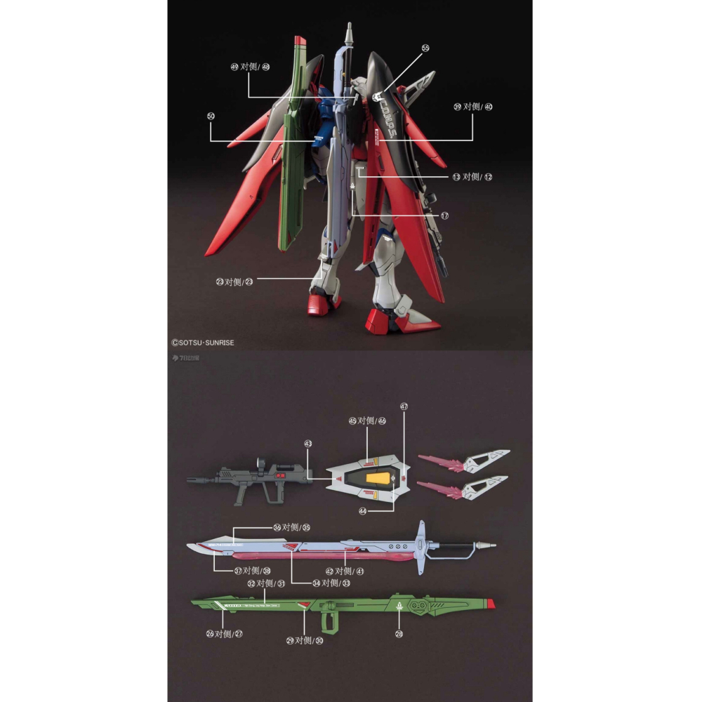 【Max模型小站】AMAX HG 1/144 宙斯魅影命運二式 模型 仿MR魂樣式 螢光水貼-細節圖3