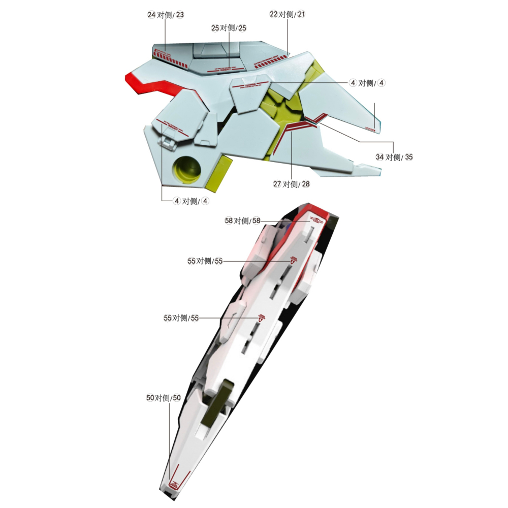 【Max模型小站】AMAX HG 1/144 宙斯魅影命運二式 模型 仿MR魂樣式 螢光水貼-細節圖7