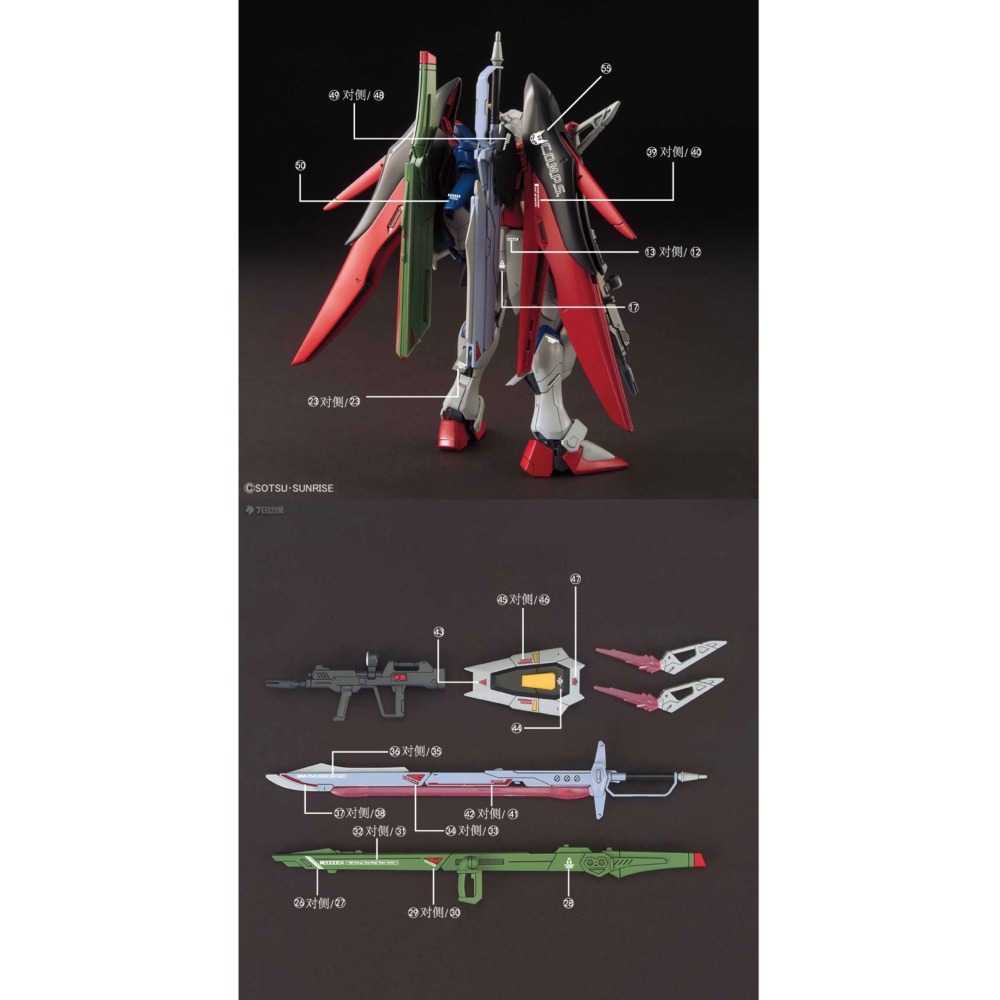 【Max模型小站】AMAX HG 1/144 宙斯魅影命運二式 模型 仿MR魂樣式 螢光水貼-細節圖3