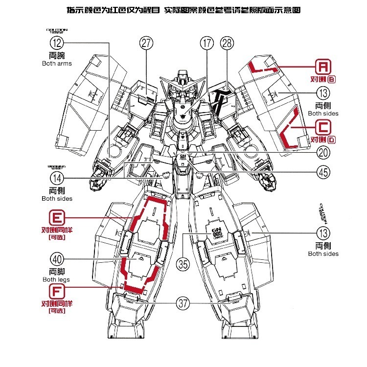 【Max模型小站】三紅領域 MG 1/100 德天使 雙靈 納德雷 提耶利亞 高清 水貼-細節圖5