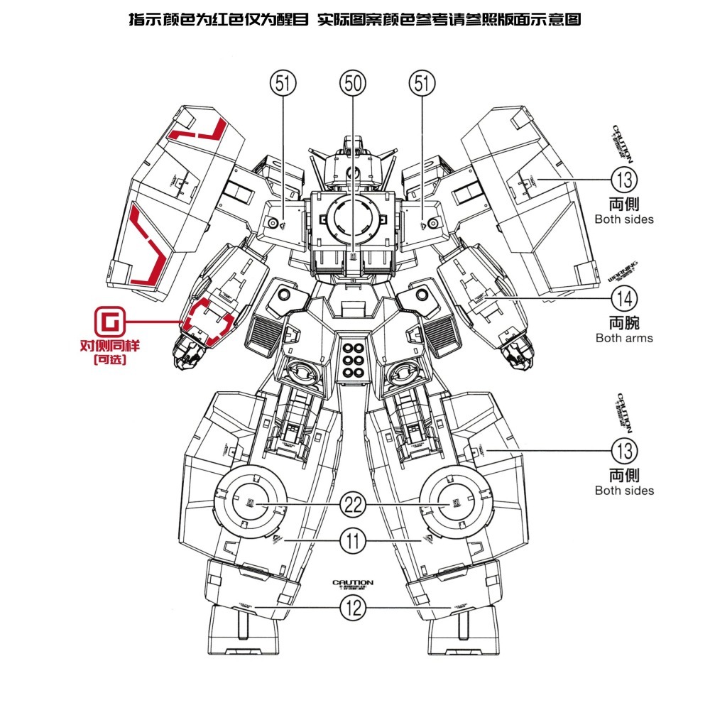 【Max模型小站】三紅領域 MG 1/100 德天使 雙靈 納德雷 提耶利亞 高清 水貼-細節圖6