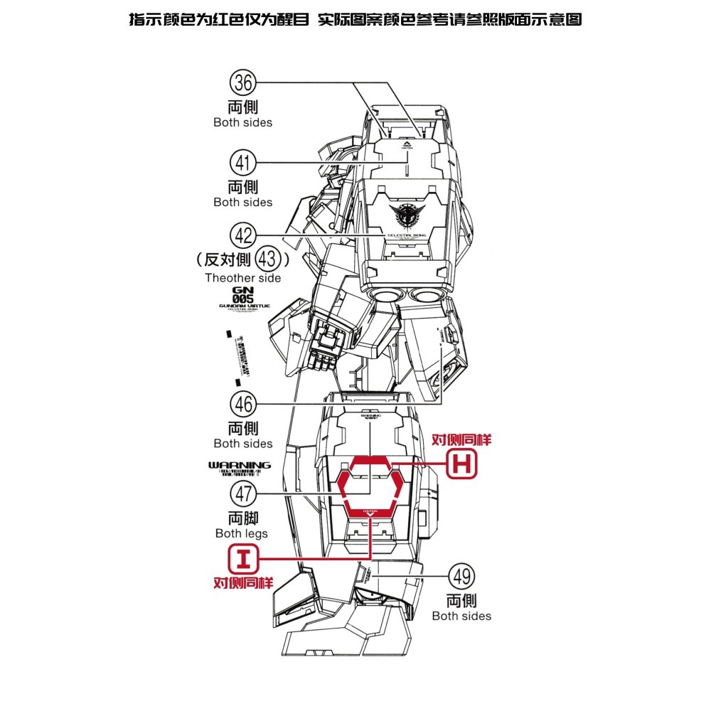 【Max模型小站】三紅領域 MG 1/100 德天使 雙靈 納德雷 提耶利亞 高清 水貼-細節圖7