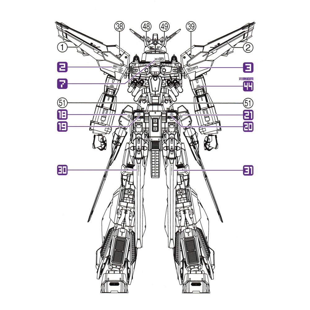 【Max模型小站】三紅領域 MG 神意 Providence 鋼彈模型 追加設計 專用水貼-細節圖4