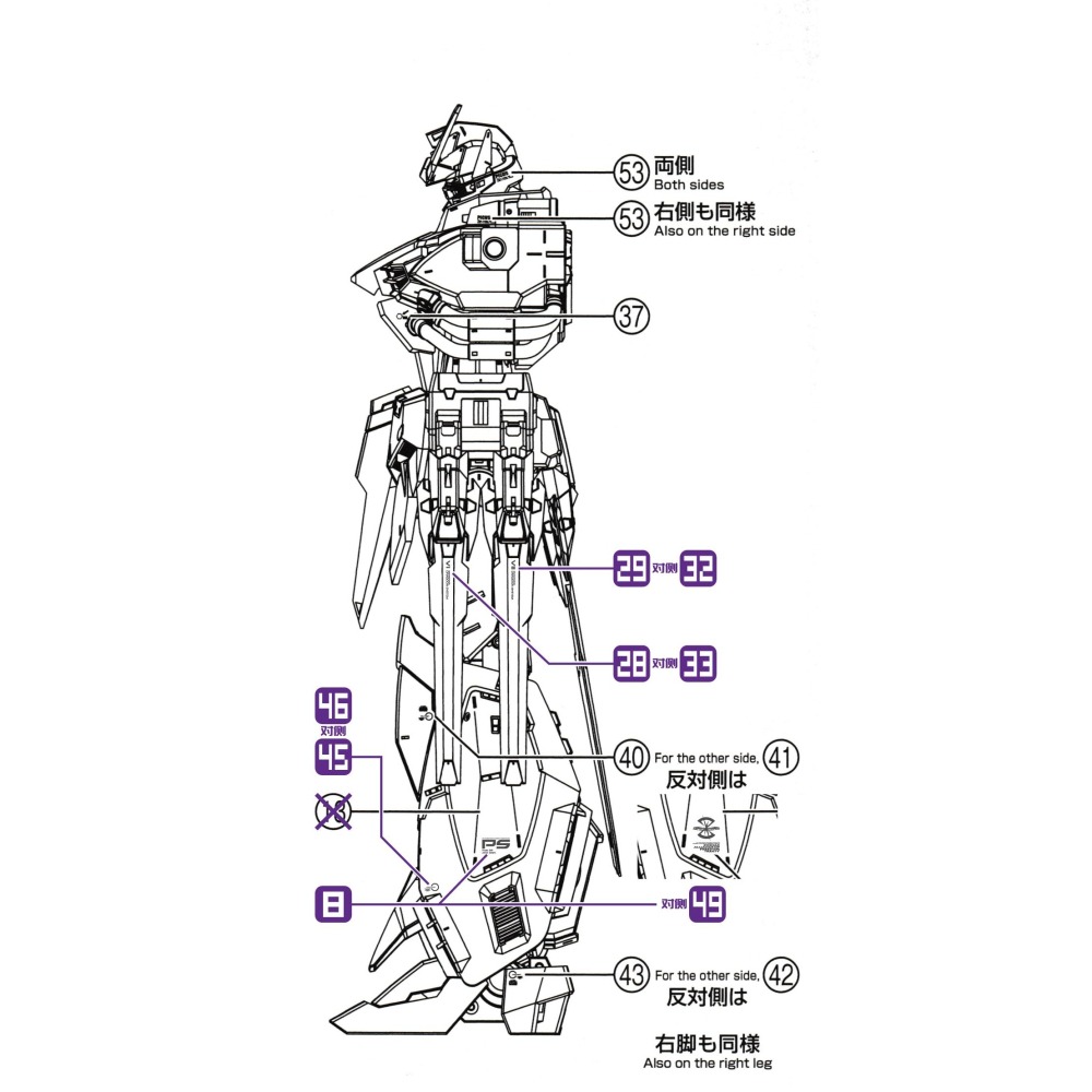 【Max模型小站】三紅領域 MG 神意 Providence 鋼彈模型 追加設計 專用水貼-細節圖5