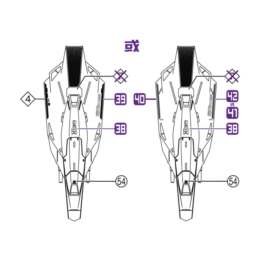 【Max模型小站】三紅領域 MG 神意 Providence 鋼彈模型 追加設計 專用水貼-細節圖8