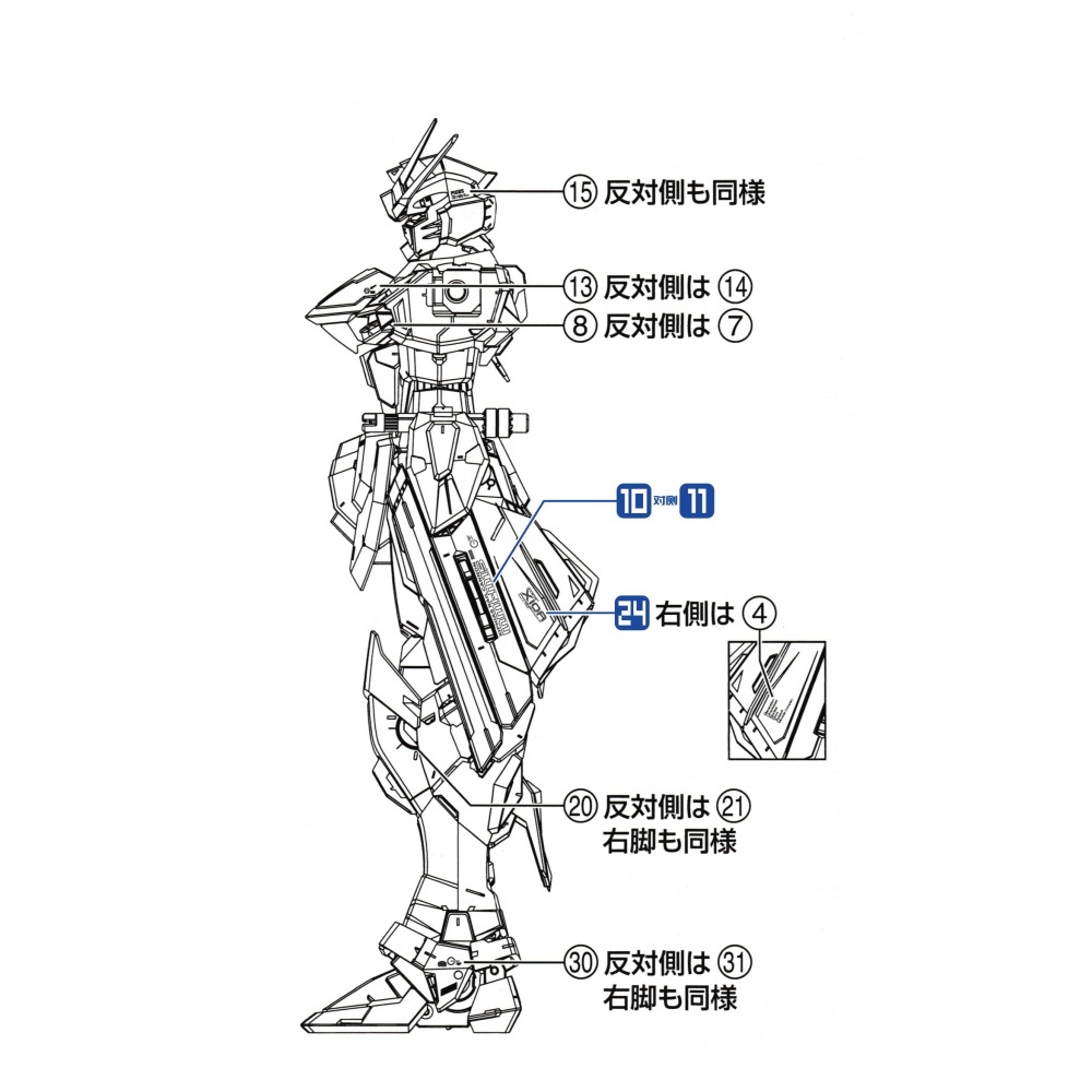 【Max模型小站】三紅領域 MG 自由 2.0 Freedom 鋼彈模型 追加設計 專用水貼-細節圖5