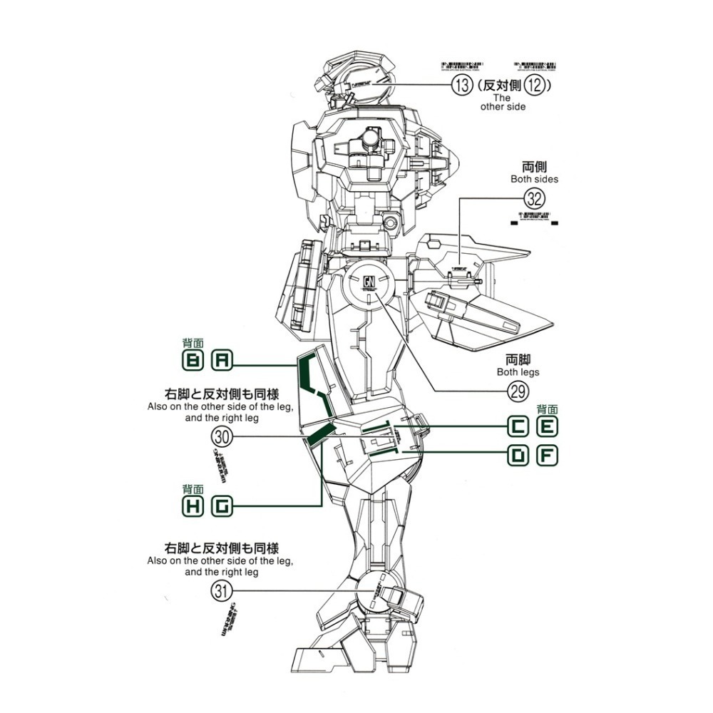 【Max模型小站】三紅領域 MG 1/100 GN-002 力天使鋼彈 細節設計 水貼-細節圖4