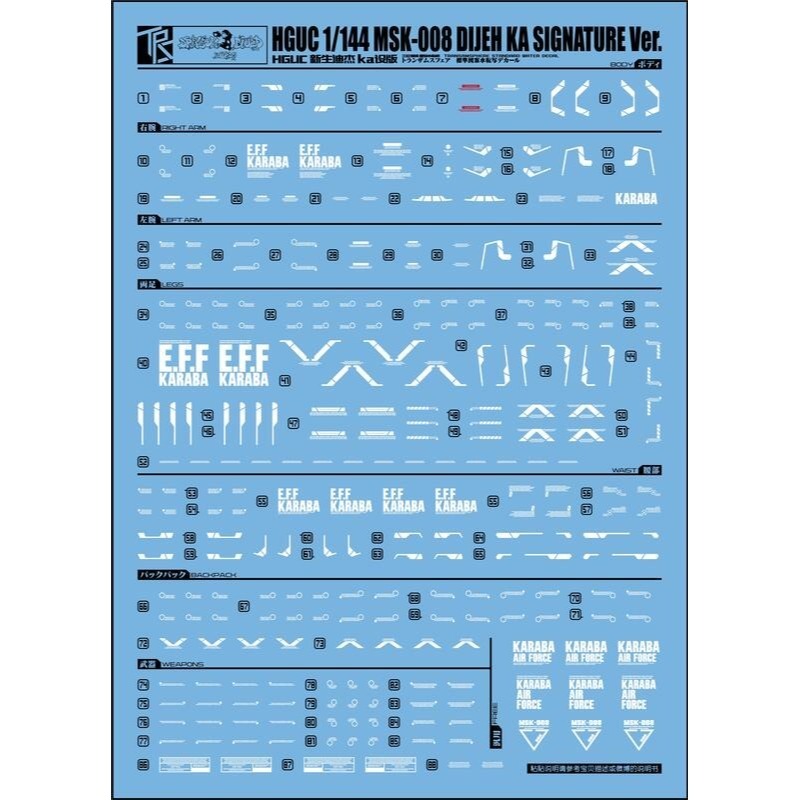【Max模型小站】三紅領域 HG 1/144 Dijeh MSK 迪傑 Ka魂Ver 水貼-細節圖2