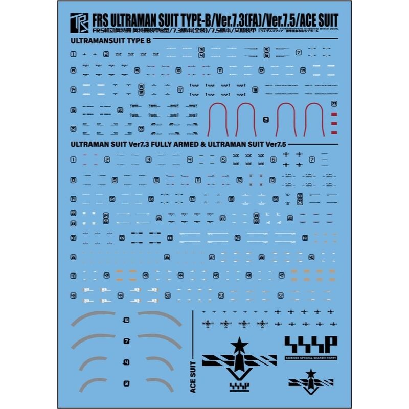 【Max模型小站】三紅領域 Figure-rise 機動 鋼鐵奥特曼 早田進次郎 賽文 水貼-細節圖2