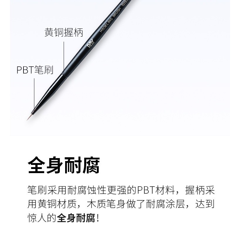 【Max模型小站】RAY的模型世界 勾線筆 特細鋼彈上色筆模型工具-細節圖5