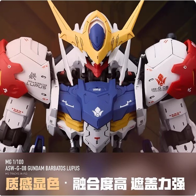 【Max模型小站】LNX MG 巴巴托斯 天狼座 鐵血 IBO 高清原創水貼-細節圖5