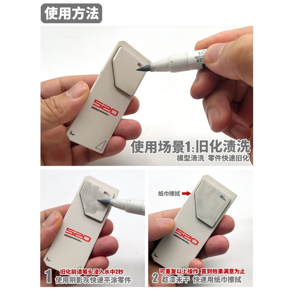 【Max模型小站】模式玩造 MS053 舊化馬克筆 鋼彈軍事模型製作 舊化生銹工具-細節圖4